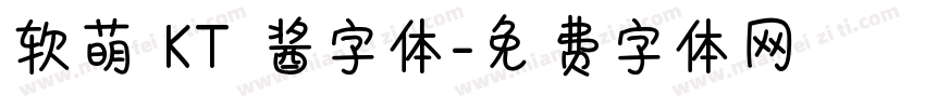 软萌 KT 酱字体字体转换